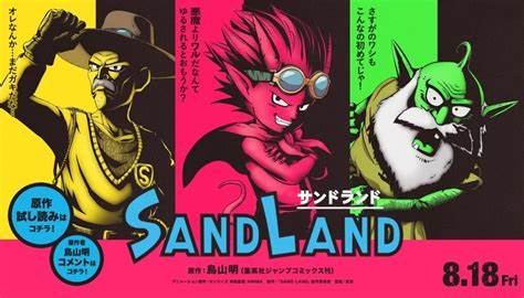 Akira Toriyama's 'Sand Land' Gets New Trailer, Confirms Japanese ...